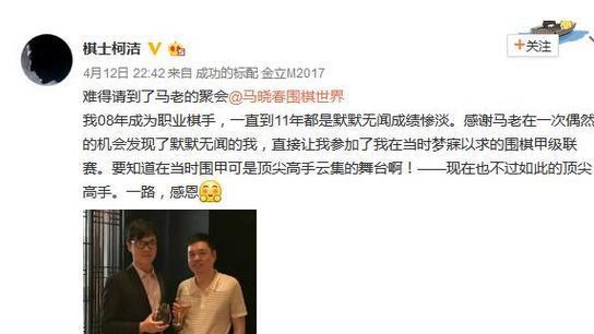 柯洁|谁与争锋！柯洁九段雄霸天下，信口开河大伤英雄形象？