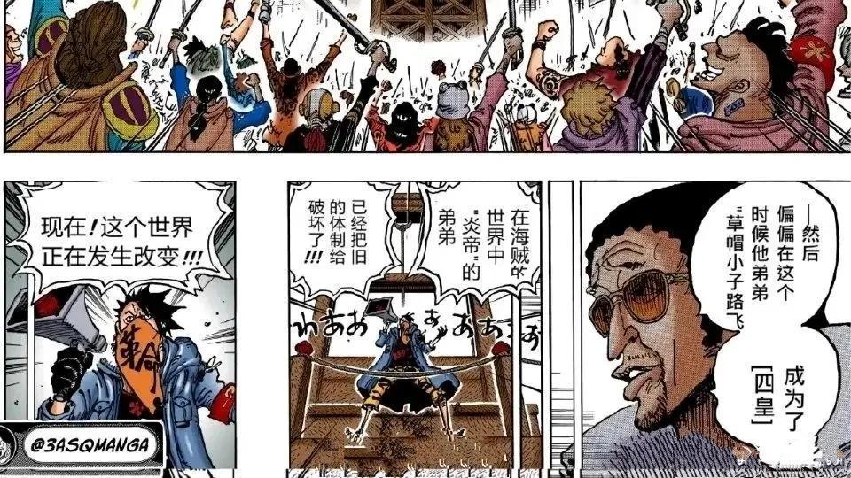 鹰眼|海贼王1058话情报：震撼！老沙建立十字公会，鹰眼是海军猎人