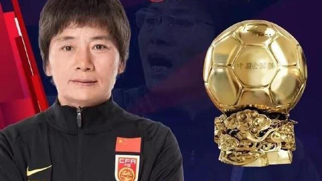 金球奖|替补获金球奖中超冠军比亚洲冠军强，中国金球奖，揭出足协内幕