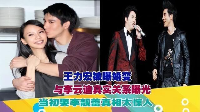 王力宏|网疯传王力宏二婚！晒出女主正脸照喊：爱你，网友看怒了
