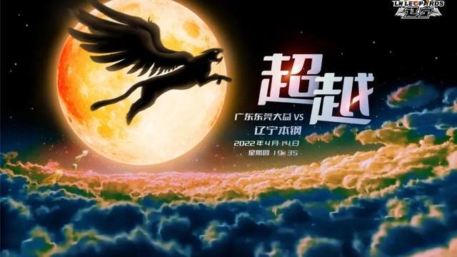 辽宁男篮|辽宁男篮发布G2赛前海报：调侃杜锋故布疑阵，半场得24分大失水准
