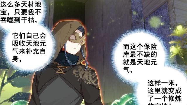 蓝银皇|重生唐三：蓝银皇和暗器再现，唐三带队进入嘉里山