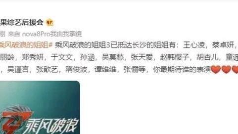 靳东|《浪姐3》全新名单，靳东前女友、周杰伦师妹都来了，大姐大未出现