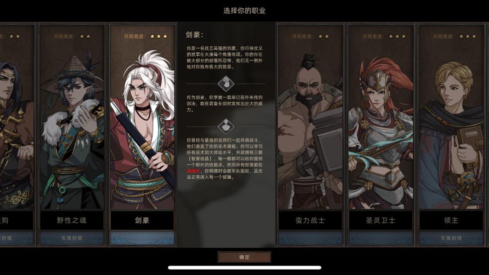 曼城|特色职业，独特技能，《部落与弯刀》手游即将上线！