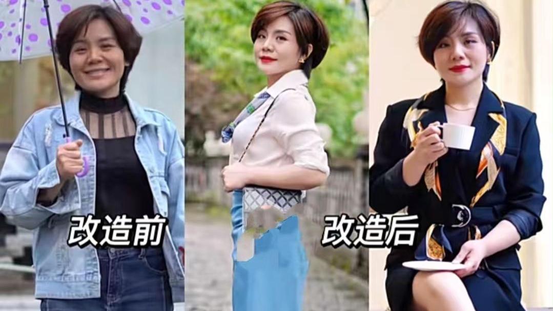 穿衣搭配 中年女人“穿衣改造”前后，差别究竟有多大？网友：完全变了个人