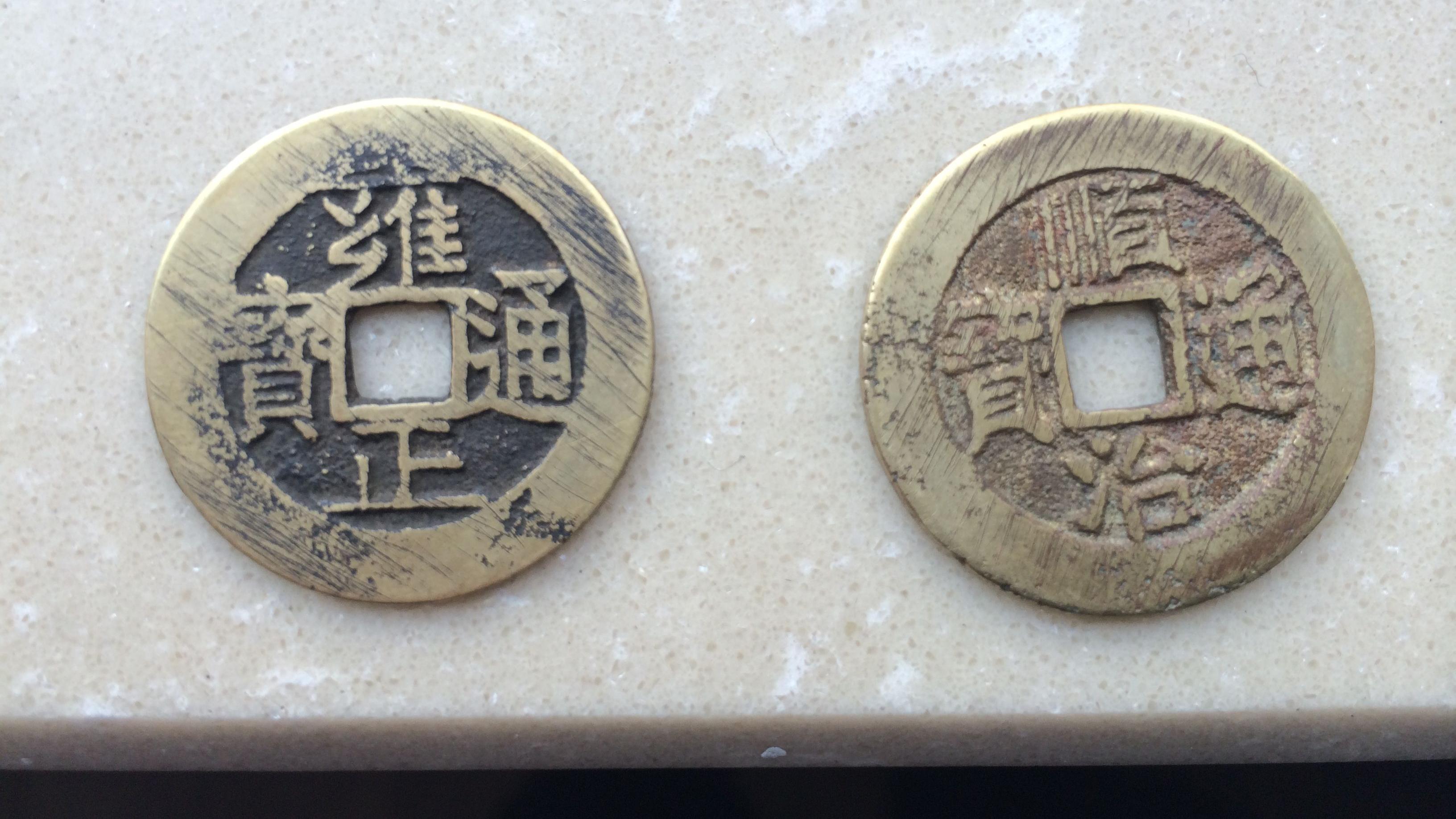 顺治|雍正顺治品相稍好的真币的价值是多少？