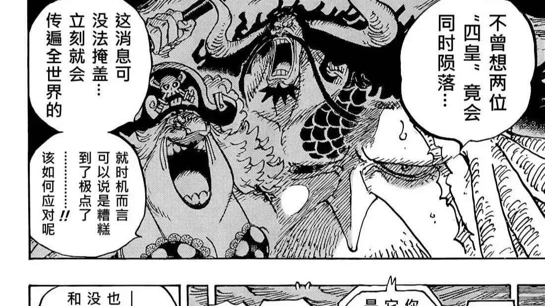 路飞|海贼王1052话：新悬赏金即将曝光，路飞50亿，基德43亿，太强了