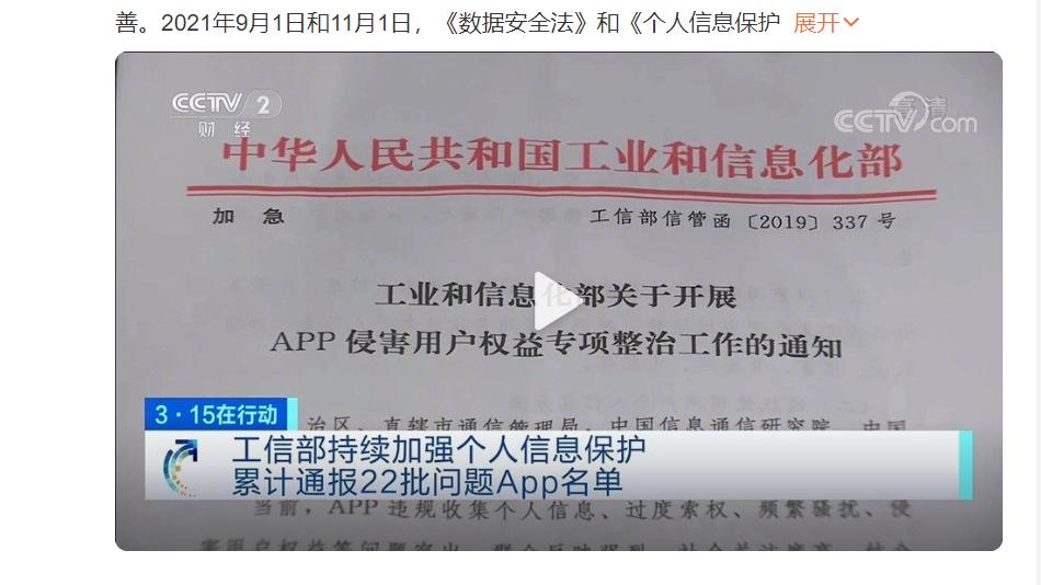 苹果|工信部重拳出击流氓软件！手机上这几个隐私保护技巧值得收藏