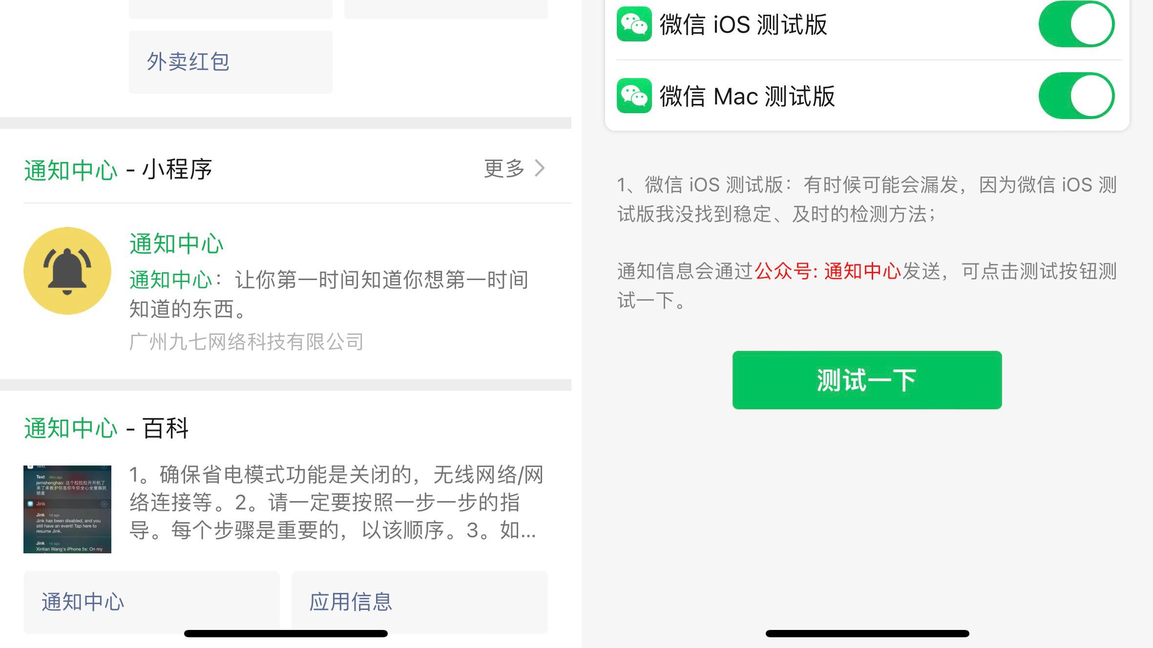 微软|才过了 2 个星期，微信 iOS 又更新：8.0.26 发布