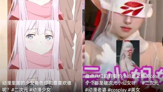 二次元|“抖音二次元，那能叫二次元吗？”