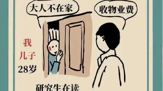 读故事长知识：欲而不贪