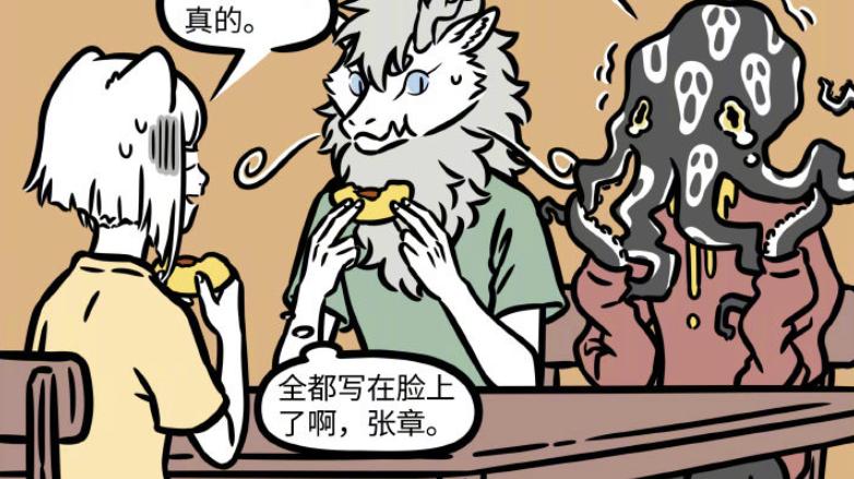 非人哉|非人哉又有新角色！海洋系的妖怪可不多见啊，网友吐槽像克总