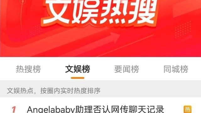Angelababy|Angelababy约会富商被隔离？助理怒斥黄谣