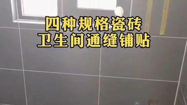 自己找瓦工装修，怎么说显得自己像个好手！