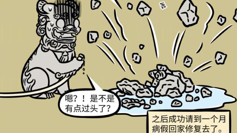 手办|非人哉：龙女生病，红孩儿照顾，石狮子为请假而生病