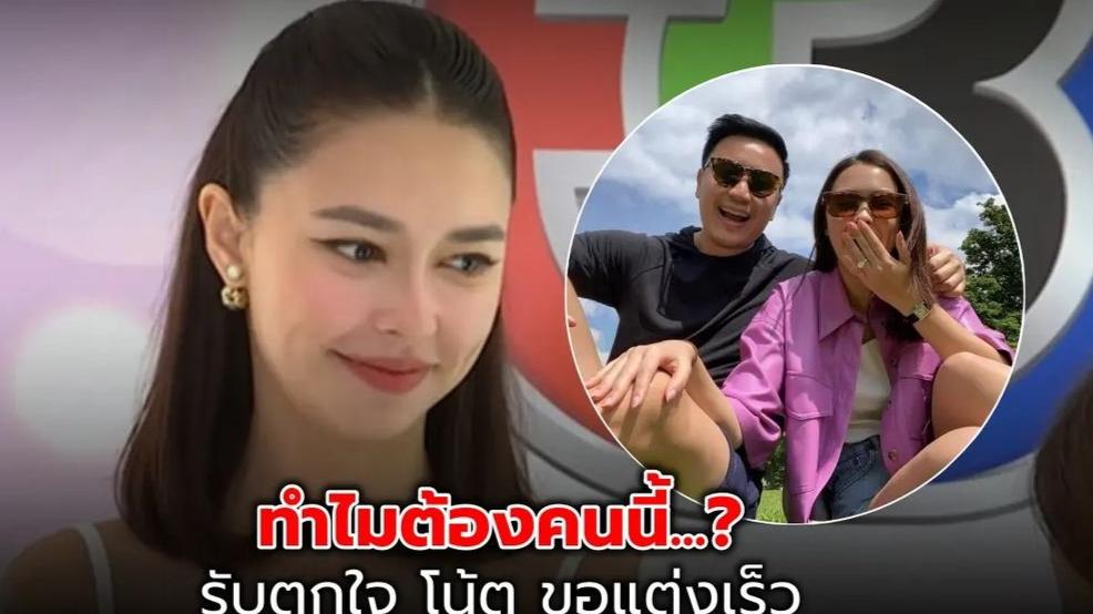 |泰星Patricia：婚期定在明年，我相信他是对的那个人，相信他不会抛弃我