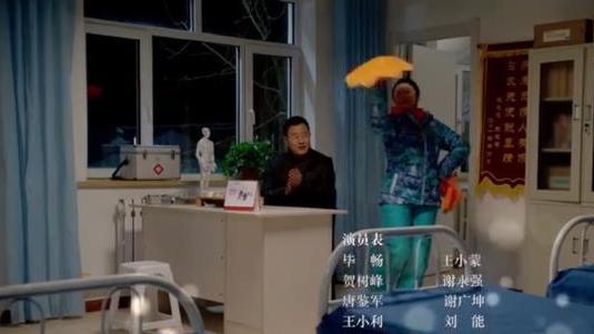 乡村爱情14|她在《乡村爱情14》中的戏份最少，只有20秒的时间，身份却不一般