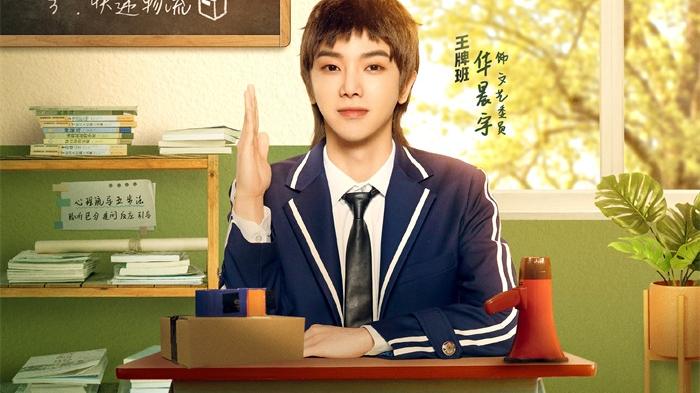 华晨宇|华晨宇综艺舞台再掀青春回忆杀 游戏强者化身王牌卧底