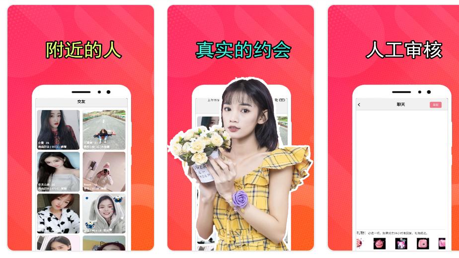 |盘点五大最适合年轻人的社交app