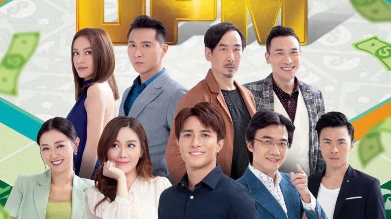 TVB|TVB新剧《OPM》将开播，首次当上男一的他表现会如何？