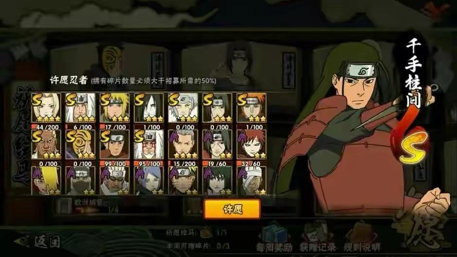 火影忍者|秽土柱间官宣，新一届火影策划说应运而生！细致解析看点十足