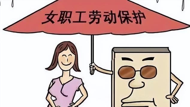 纪实：女子入职3个月便休产假，老板为减压，把公司注销后重开