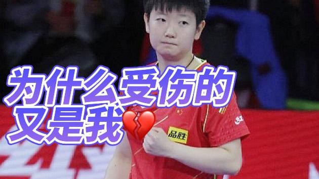 孙颖莎|孙颖莎每次大赛获奖最多，为什么奖金却最少，原来是差在这里