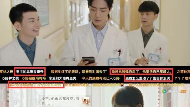 余生|顾魏被弹幕嘲？网友家人看《余生》，妈妈谈现实中邵江恐是杀猪盘