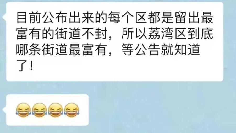 我说：这是广州核心区，没意见吧？