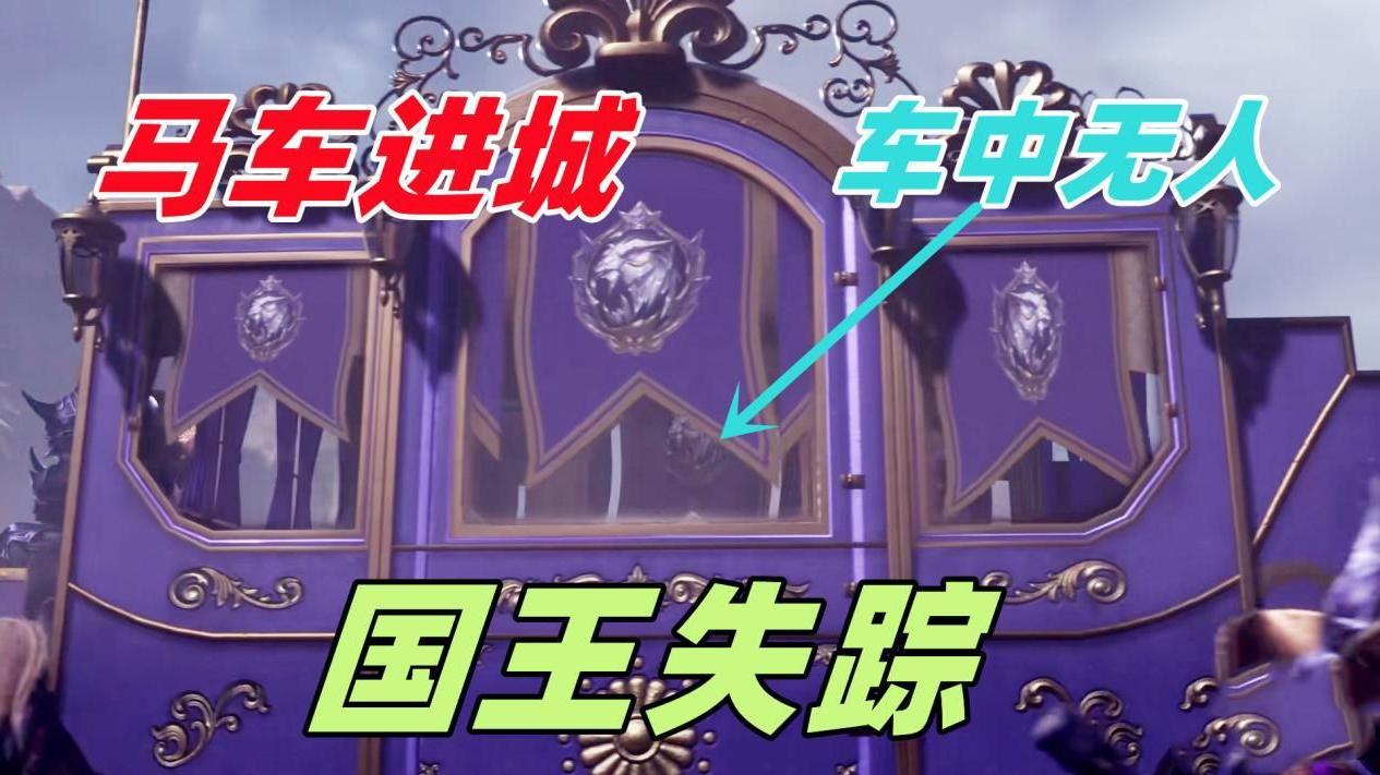 一拳超人|星罗帝国国王失踪，武魂殿错失团灭机会，西鲁城会面并不成功