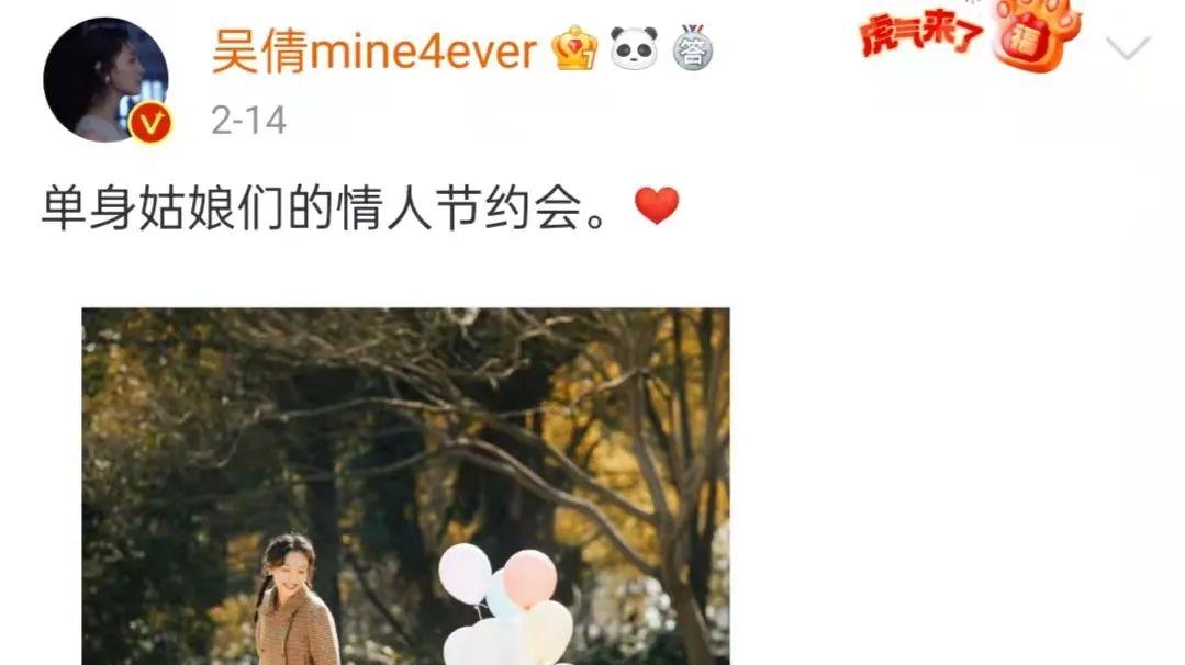 吴倩|娱乐圈的元宵节简直不要太热闹，塌房、离婚、结婚样样不落！