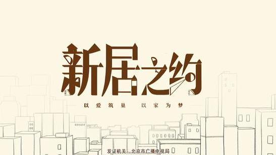 陈曦|《新居之约》真正的爱情，让王鸥得到成长与净化，人变了好多