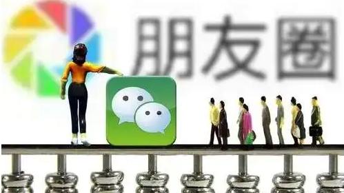 微信|客流猫：私域流量朋友圈超高活跃度互动技巧