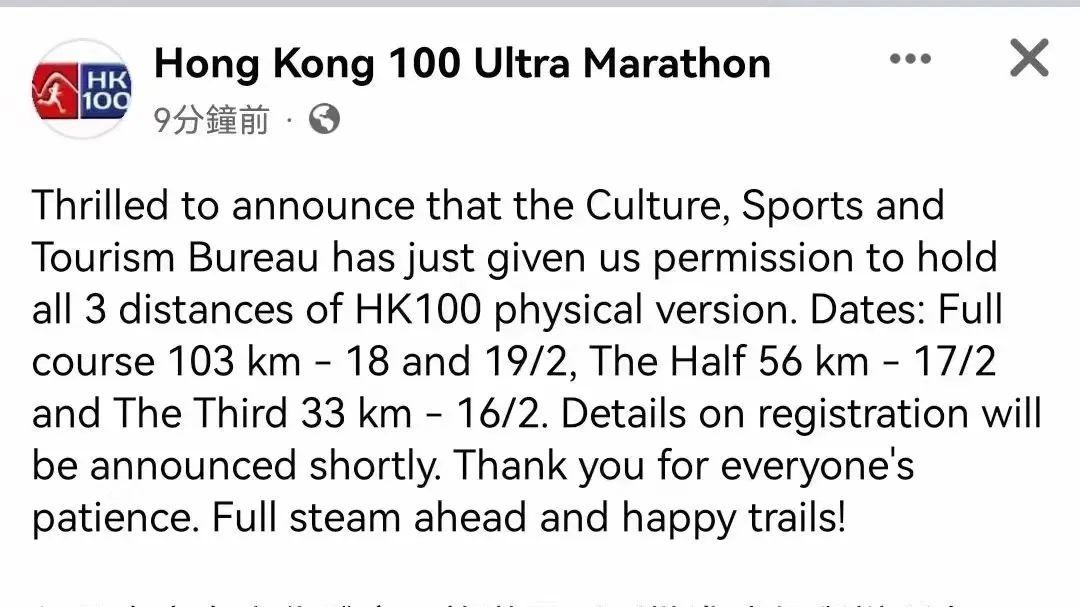 香港|时隔3年，香港100越野赛即将归来！