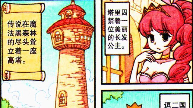 阿星|同样是王子，奋豆是丑憨憨，阿星是高富帅，公主：我等你很久了！