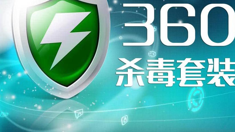 360安全卫士|360安全卫士算不算流氓软件