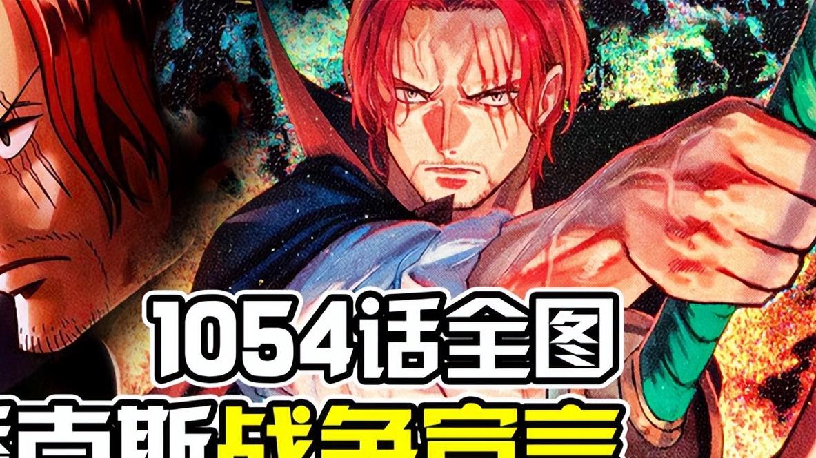 海贼王|海贼王1055话：绿牛来和之国就是找死？这里没有人不克制他！