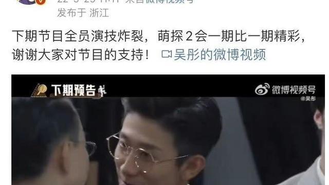 吴彤|《萌探探探案》到了第二季，吴彤才终于玩明白了