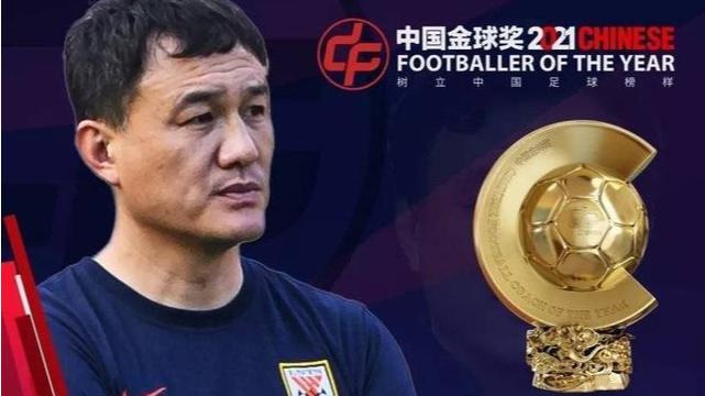 教练|复盘！水庆霞未获得“最佳教练奖”，郝伟“折桂”为入主国足铺路