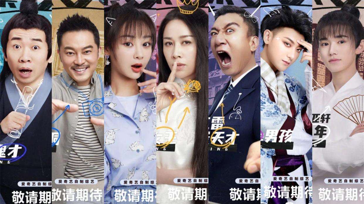 杨紫|《萌探探探案2》发布海报：华晨宇和angelababy接替黄子韬和杨紫