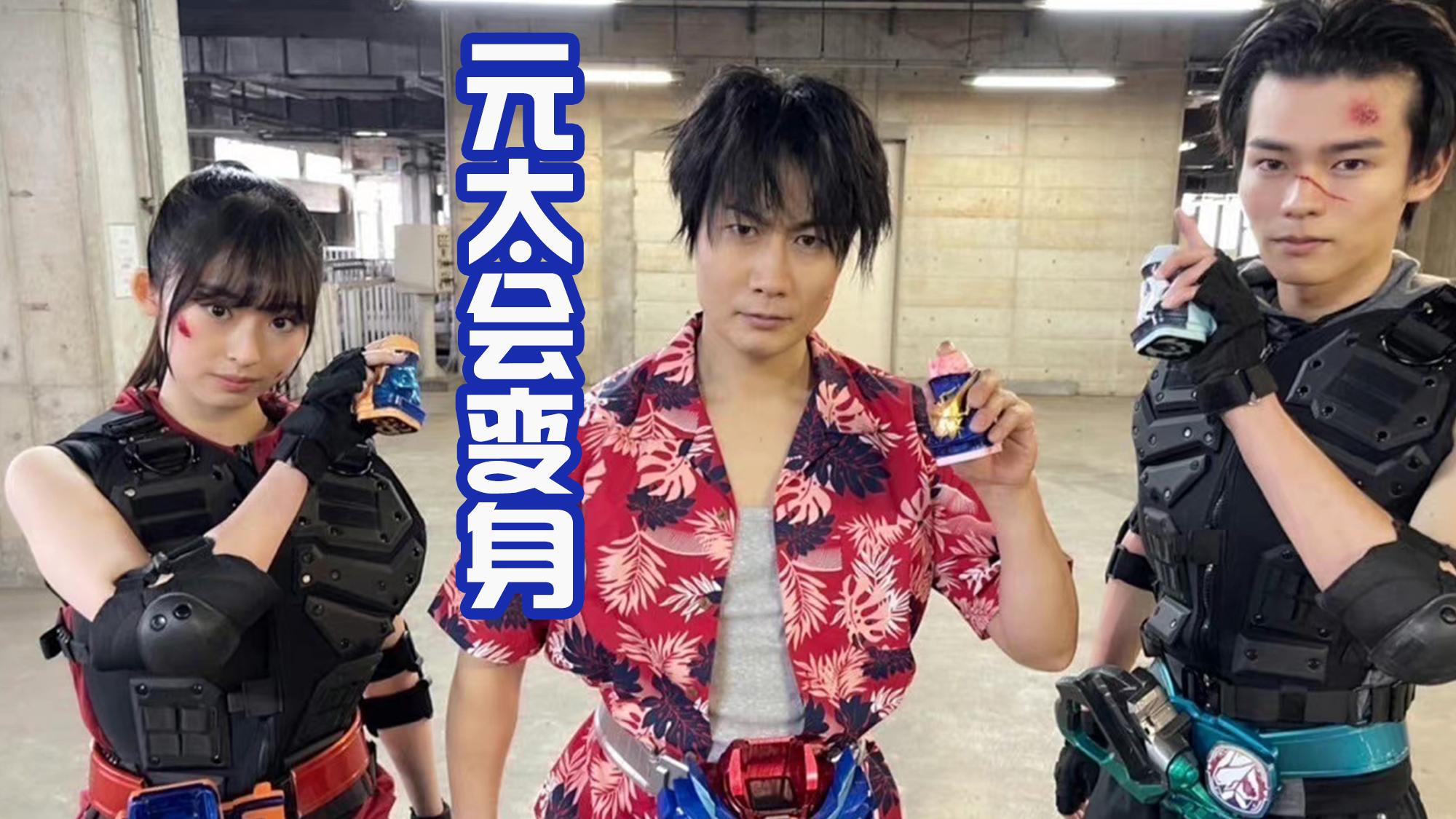 |假面骑士亡流换色版，恶魔气质十足，那么贝尔会在剧场版回归吗？