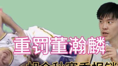 胡金秋|胡金秋赛季报销，董瀚麟难辞其咎，球迷建议，必须3-0横扫上海