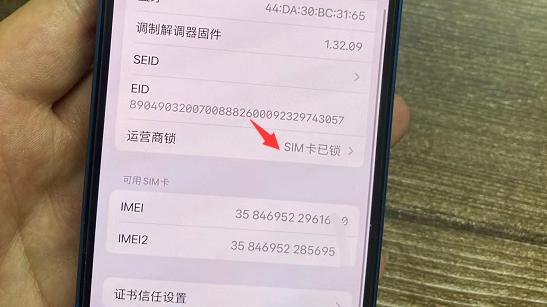 iphone13|粉丝3000出头入手卡贴iPhone13，价格便宜，性价比高！