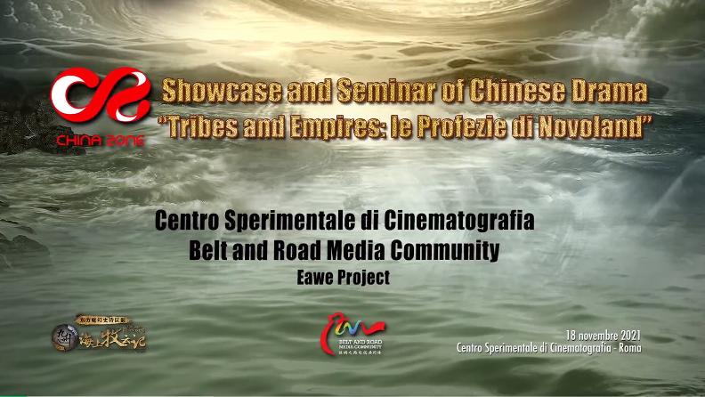 九州海上牧云记|国剧“出海”有新姿，意大利观众为何集体催更《海上牧云记》？