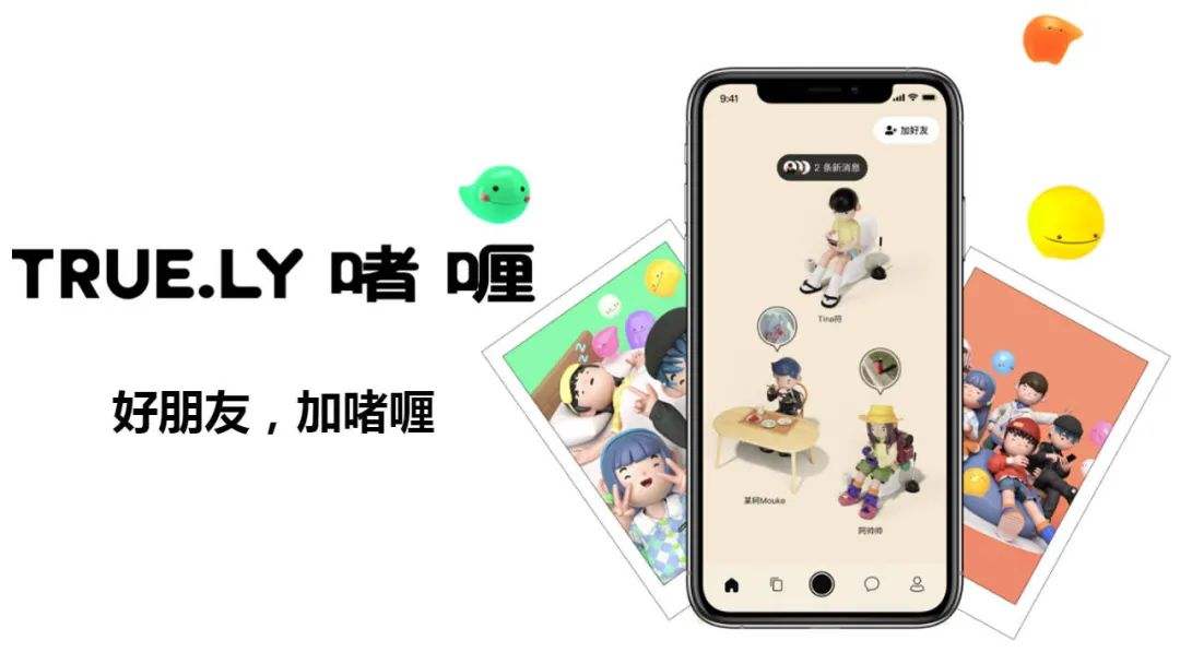 社交|悄悄的来又悄悄的走，曾经轰动一时“啫喱”咋的了？