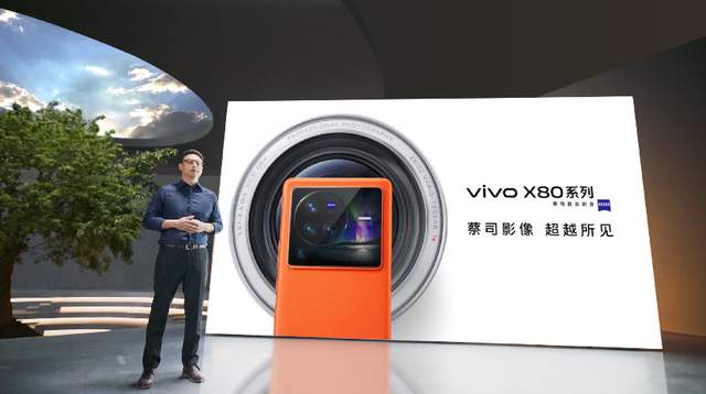 芯片|或许是目前最强的影像旗舰手机，vivo X80系列正式发布