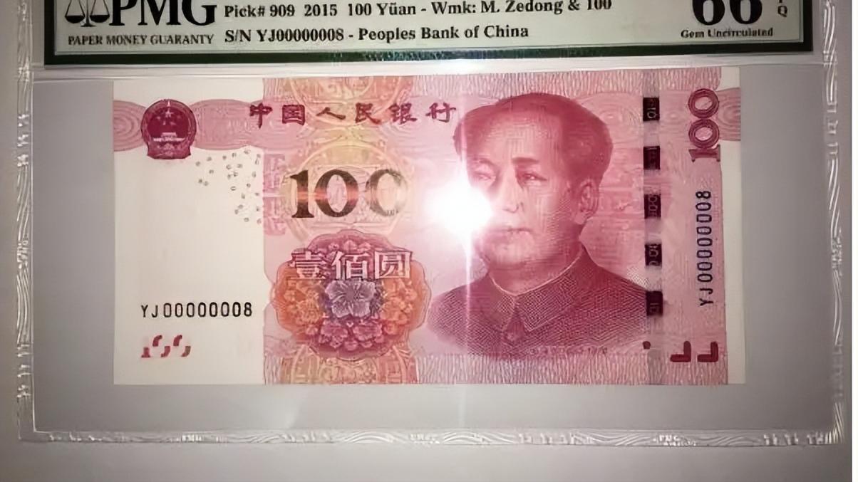 |正在用的100元纸币，如果是这8个数字价值30000多，你有吗？