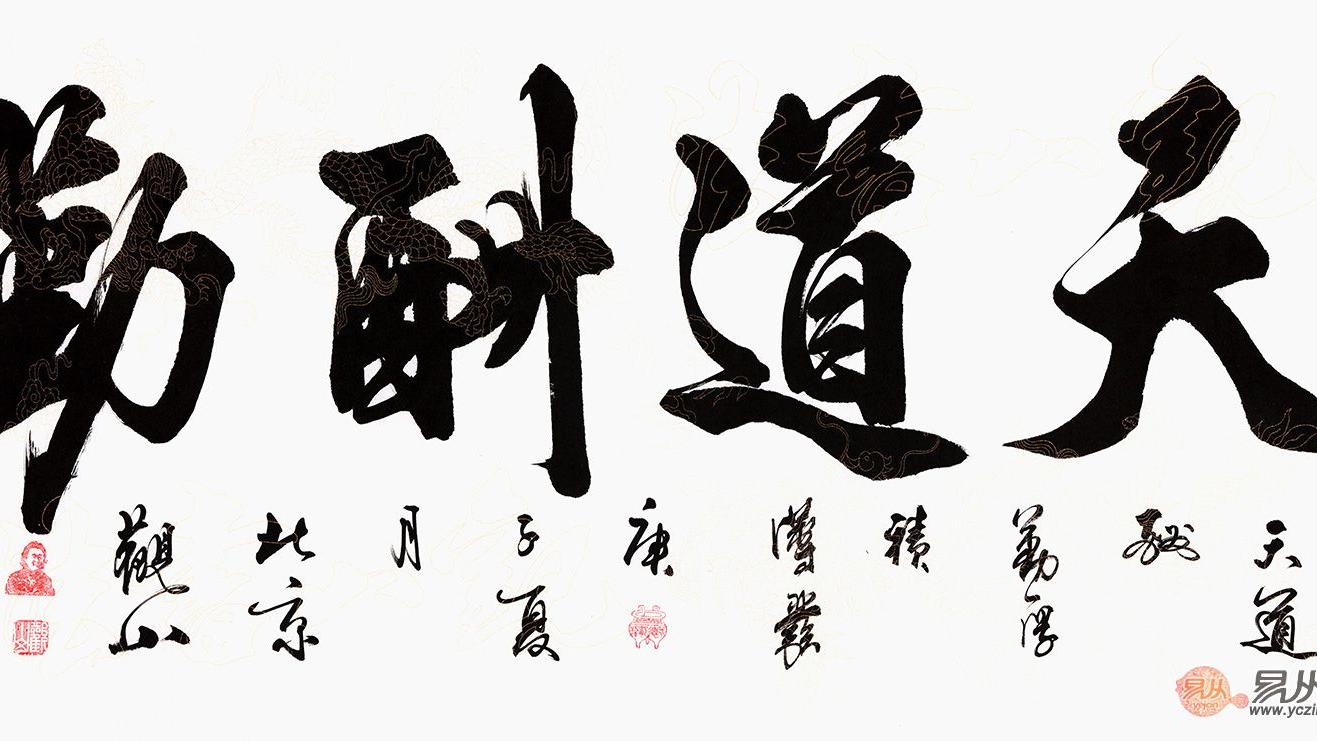 书法|生意人办公室选什么书法内容合适