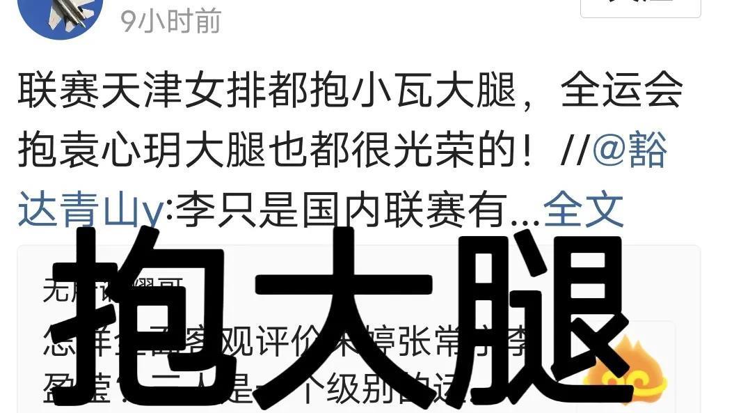 勇士队|抱大腿，蹭冠军的说法，是中国女排最大的敌人