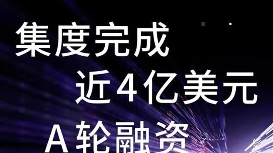 IBM|集度新一轮融资还是老东家掏钱 百度自驾四面树敌赋能效果有限